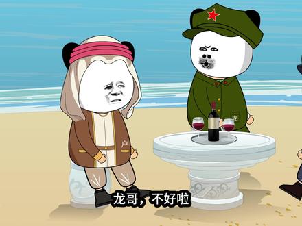 和我们作对结局只有一条 #亚洲频道 #原创动画