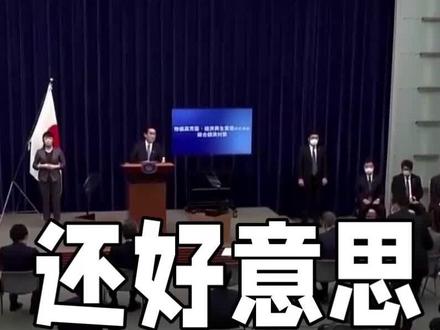 小日子又炒作“雷达被照”,自相矛盾得离谱。
#日本舆论 #安全话题 #自揭矛盾 #看清事实