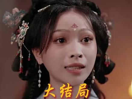 乘风破浪,从大婚当日开始 林玉瑶傅怀义后续
林玉瑶傅怀义后续剧情
乘风破浪婚礼现场后续
乘风破浪小雪身世后续
乘风破浪唐雪婚礼后续
乘风破浪之真假千金曼悦酒店后续
乘风破浪马化腾后续
乘风破浪的姐姐商场买衣服后续
乘风破浪李毅帮糖厂度过危机后续
乘风破浪婚礼后续
乘风破浪婚姻短剧
乘风破浪从大婚当日开始古装
乘风破浪短剧唐雪身世
乘风破浪第三季成团人员
乘风破浪从哪年开始的
乘风破浪赵丽颖试探邓超
乘风破浪电视剧哪个平台
乘风破浪大婚当日短剧在哪看
乘风破浪从大婚当日开始短剧
乘风破浪从大婚开始
乘风破浪 从大婚当日开始
#乘风破浪从大婚当日开始 #乘风破浪从大婚当日开始短剧 #乘风破浪从大婚当日开始后续 #短剧追到爽 #好剧推荐