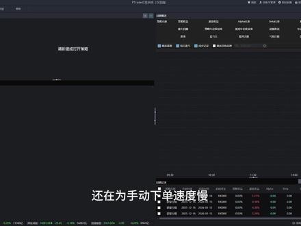 如何使用ptrade自动化下单 第五期内容主要介绍自动化下单接口,介绍了ptrade支持的几种下单方式#量化交易 #股票知识 #小南瓜量化 #ptrade #流量
