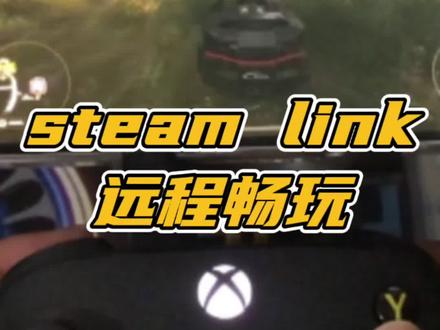 总结一下steam link的功能,就是能让你随时随地的玩电脑游戏。当然这个流畅度和网络的快慢也有很大关系。#steam游戏 #steamlink #干货分享
