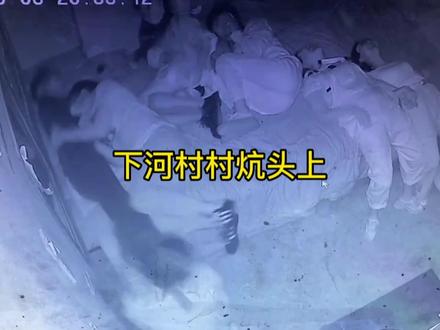 下河村热炕头 #真人密室逃脱 #监控下的一幕 #恐怖密室 #惊魂一刻 #沉浸式密室