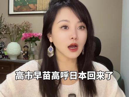 日本“回来了” #零距离看懂财经 #我在十四五这五年