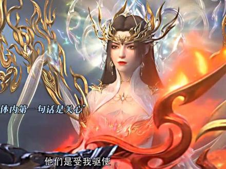 彩鳞出关一招秒了凰天(又美又飒)