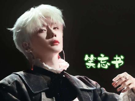 吵吵的老师头都大了 😃 最后一首#郝熠然 笑忘书 #小邓先生乐评