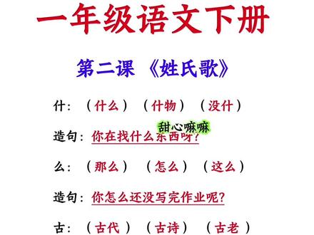 #一年级下册 同步课本的生字组词造句本,每天读一读,打牢字词基础 #生字组词造句 #同步生字