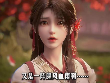 《完美世界》动画第254集剧情解析:边荒帝关,大战将起! #完美世界动画 #石昊 #荒天帝 #辰东三部曲 #国漫剪辑