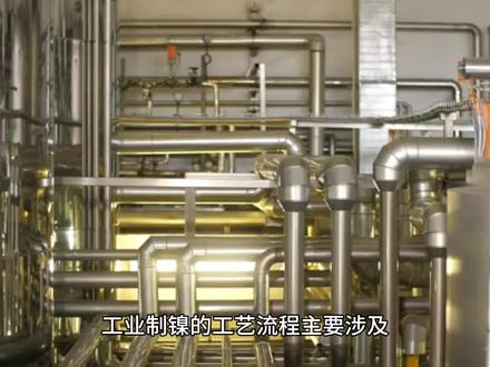 #新材料 工业制镍洗矿精矿