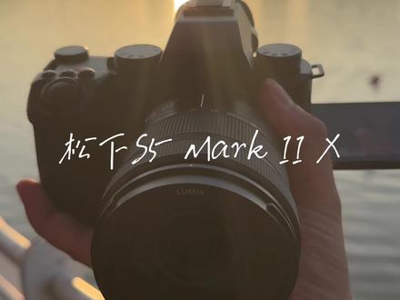松下S5 Mark II X新一代真香神机,ssd外挂录制,免去升级电脑的💰#相机推荐 #摄影 #松下相机 #松下s5mark2