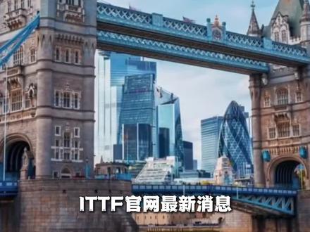 #乒乓球 2026世界乒乓球团体锦标赛迎来格局大变动#国乒 #世乒赛团体赛