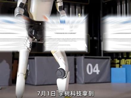 宇树科技拿到IPO注册批文 #机器人 #人形机器人 #具身智能 #国产机器人 #中国科技