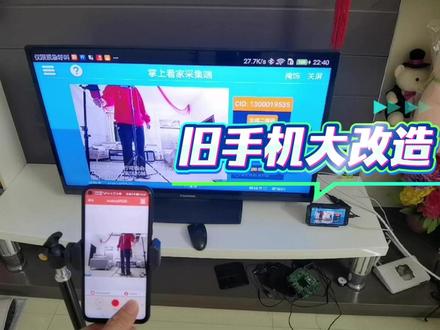 旧手机不要扔,简单改造一下就能变废为宝 #旧手机变废为宝 #黑科技 #极客 #数码科技 #拆修玩评