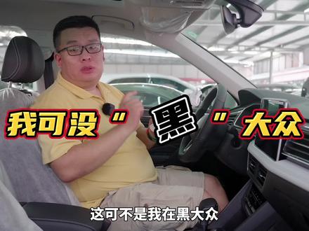 说说大众的颗粒捕捉器#大众 #颗粒捕捉器