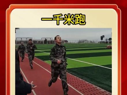 入伍体能考核评分标准,速存! #入伍