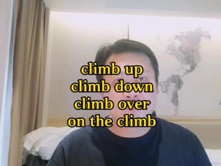 加油向上!各种climb#考研词汇 #考研#考研英语#单词速记 #单词