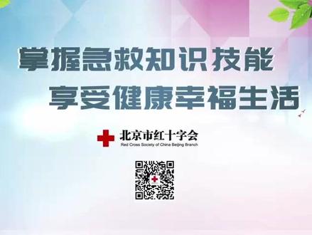 应急救护知识普及推广(交通事故的处理)