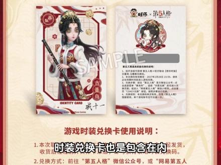 89的古董旺仔联动 礼盒居然有这么多东西 #第五人格 #第五人格五骥映春 #第五人格斗牛士#是时候启动第五人格了