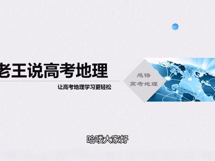 让2017年高三学生在考场上挠掉头发的高考地理题,你来试试!