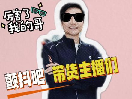 雷总要真直播带货了,那带货主播的排名就得重新洗牌了吧 #上热门 #万万想不到 #雷军#直播带货 #带货 @抖加🔥上热门🔥dou+🔥热点宝