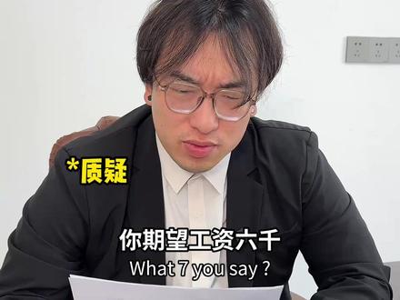 第一次被当人 有点不适应 #职场