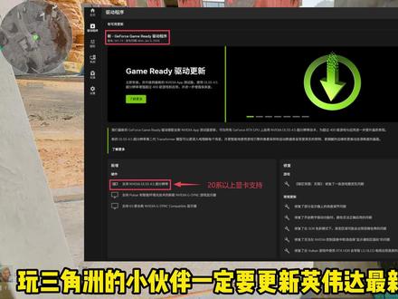 三角洲一定要更新最新驱动/M模型预设设置教程解决掉帧闪退 #三角洲行动#三角洲行动卡顿掉帧#三角洲行动掉帧#三角洲行动帧数#三角洲行动卡顿