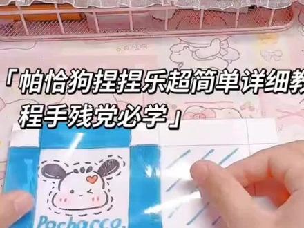 #会火 捏捏教程又来了哦 群聊在主页@焌焌 @凌晨¹点 @抖音小助手 @DOU+小助手