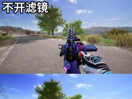 都2026年了吃鸡滤镜还不会设置?我来教你#绝地求生 #吃鸡 #游戏滤镜