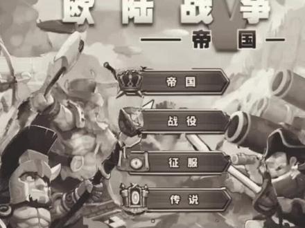 朋友们有玩过游戏的吗
经典哦
单机游戏值得一玩哦