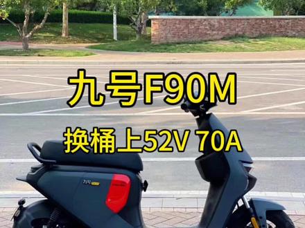 在深圳龙岗区 布吉街道 丹竹头地铁站附近,九号F90M换桶上52V 70A新国标长续航锂电,小牛nqi升级锂电 小牛nqi锂电 新国标mzmix在小牛nxt玩家版 小牛nxtplay 小牛nxt 小牛nxt玩家版 小牛nxt大师版 九号mzmix72V 70A锂电 九号mzmix评测 九号mzmix直上锂电 极核 小牛nxt大师版 小牛nxt玩家版 小牛nxt 九号猎户座评测 九号猎户座升级锂电 猎户座dZ110P九号mZmix 小牛NXT nxt锂电 小牛NXT升级 九号nzmix升级 mzmix升级锂电 小牛nxt升级案例 小牛nxt 小牛nxt大师版升级案例 小牛nxt动力版,九号nZmix nZmix nzmix锂电 猎户座 九号猎户座 九号nZmix nzmix锂电 九号锂电 小牛ub升级锂电72V 70A,升级电池九号NZmix 九号NZmix 九号锂电池 小牛锂电池 NZmix 九号nzmix升级锂电 九号机械师锂电池 猎户座锂电池 九号猎户座 小牛n1s升级 小牛nqi锂电 电动车锂电 九号MZmix mzmix 九号nzmix升级锂电 猎户座dz110p锂电 极核AE2升级 极核AE6 极核AE8 九号F2Z 110 f2z110 小牛nplay 九号新国标 小牛nxt大师版 小牛nxt玩家版 小牛f400t 九号fzmix新国标 f400t mzmix nxt 小牛nxt 小牛f400t 大电池 Mzmix 九号F2Z 九号f2z f2z锂电 腾达锂电 腾达时代家盈锂电 时代家盈 时代家盈锂电 极核aE2 极核 极核ae4锂电 极核ae6 小牛nxt真abs 小牛nxt铅酸版 时代家盈 腾达时代家盈 腾达锂电 极核AE8 极核AE4 ae4 ae4i ae4电摩版 小牛nxt升级 小牛nxt玩家版升级 fzmix 小牛nplay 极核AE4pro 台铃XTM 九号f90m升级案例 九号f90m评测 #九号猎户座 #九号f90m #九号mzmix #九号猎户座改装 #mzmix改装