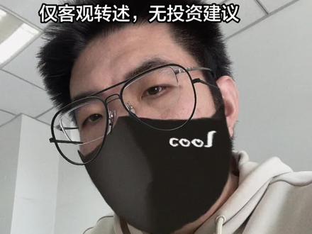 日本将超预期加息?明年利率到1.5%?12.17中午 #日本加息 #股指交割日