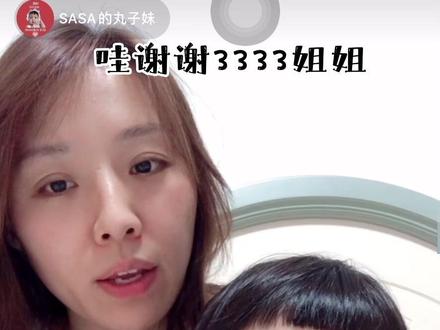 #sasa的丸子妹 奥斯卡最佳表演女主角获得者——王铁丸@SASA的丸子妹