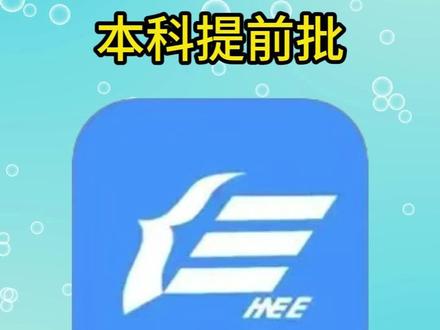 湖南高考提前批 把握好每个截点,高考顺利上岸🌈🌈#湖南高考 #志愿填报 #提前批 #综合测评 #长沙高考