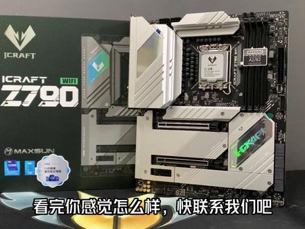 帮主真旗舰!铭瑄Z790 WIFI DDR5电竞之心新品主板开箱,支持超频,支持13代酷睿!#diy电脑 #电脑 #电脑主机配置推荐 #装机 #组装机 #卖电脑 #数码科技 #主板
