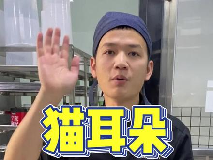 嘎嘣脆的猫耳朵,酥酥脆脆过年必备,不想吃那么油的可以用空气炸锅炸~ #小猪做蛋糕 #猫耳朵 #烘焙人的日常 #零食 #烘焙