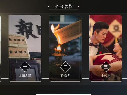 隐形守护者第八章美丽世界全结局流程
