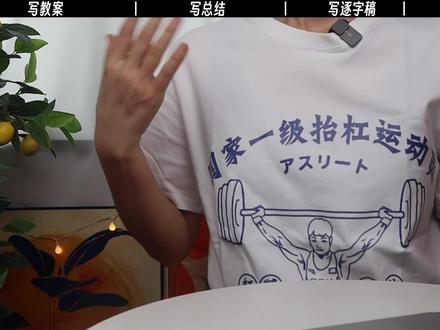PPT一秒变身工作总结、逐字稿、教案 人工智能太牛啦 #人工智能 #ppt#ai
