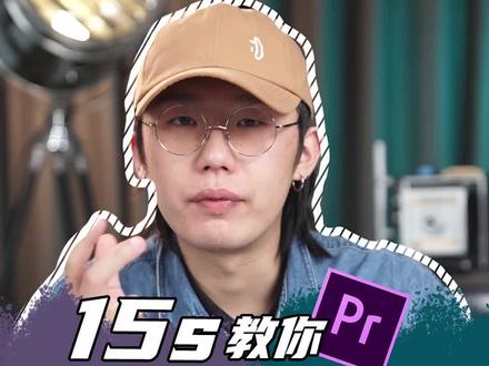 这三个pr快捷键你都知道吗?掌握立马提升剪辑效率哦!#创作灵感 #聚星超媒 #春节我在岗