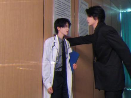 你治疗我了,就要对我负责… #双男主代餐
