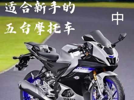 适合新手的五台摩托车 #机车 中国和马来西亚的价格对比#爱机车爱生活 #摩托车爱好者
