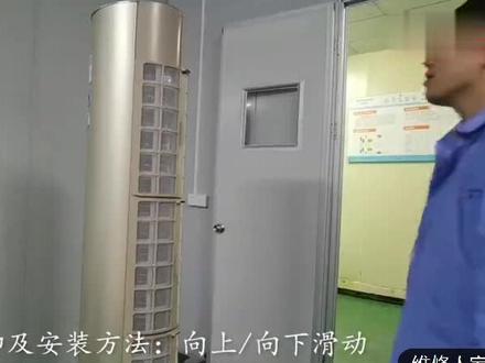 创维空调广域风柜机拆解培训