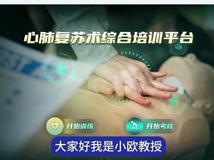 急救沉浸式教学必备之【心肺复苏虚拟仿真软件】 #虚拟仿真 #心脏复苏 #特种作业 #应急演练 #热点话题