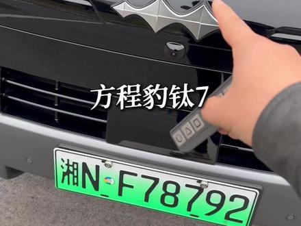 钛7的这个外放音太好玩了,可操作的功能也有很多,当成快捷键用也是可以的#钛7 #比亚迪 #方程豹 #方程豹钛7