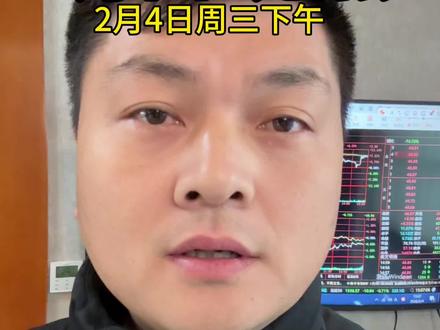 明日观点! 明天大盘指数层面趋于冲高回落,震荡为主!科技方向走修复!#股民交流 #财经 #郑州二哥