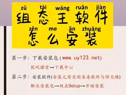 组态王软件怎么安装?#plc #组态王