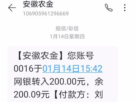 几个意思,安徽农金给个解释