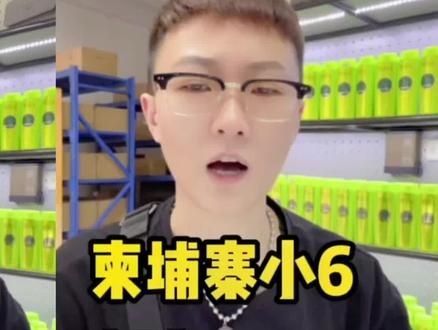 反转?柬埔寨小六出面辟谣,网友不信,五嫂和刚哥到底在哪