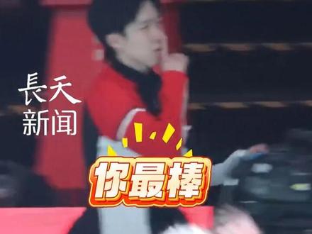 王楚钦结束比赛离场时,现场部分观众齐声高喊“王楚钦你最棒!”王楚钦双手合十示意大家安静,场内还在比赛...#王楚钦 #成都混团世界杯