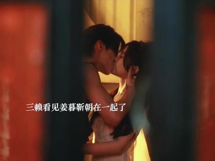 靳朝姜暮恋爱好甜,三赖子发现他们在一起了,两人一起去看流星雨许愿