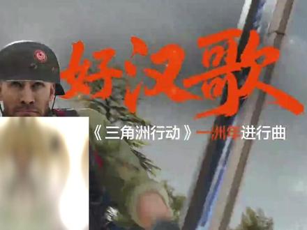 三角洲到底讲了什么 #三角洲行动