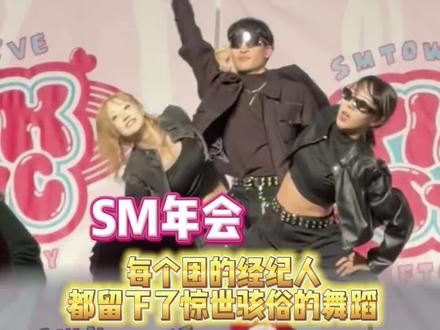欧尼欧巴们都很努力了#smtown #年会 #aespa #nctwish #riize